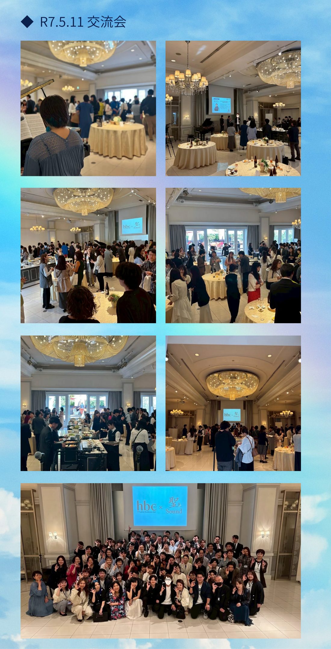 R7.5.11 交流会