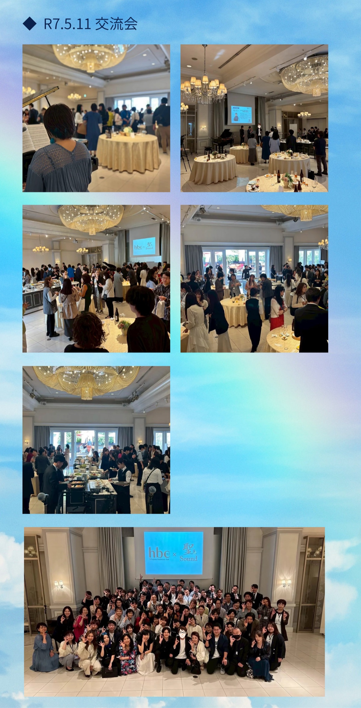 イベントの様子