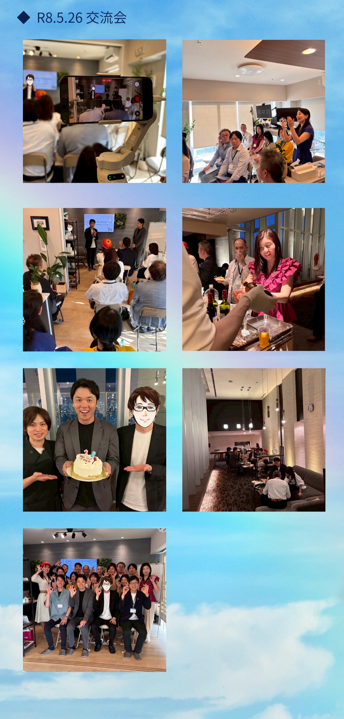 イベントの様子